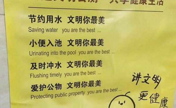 bad_translations_02