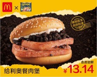McDonald's nouveau hamburger